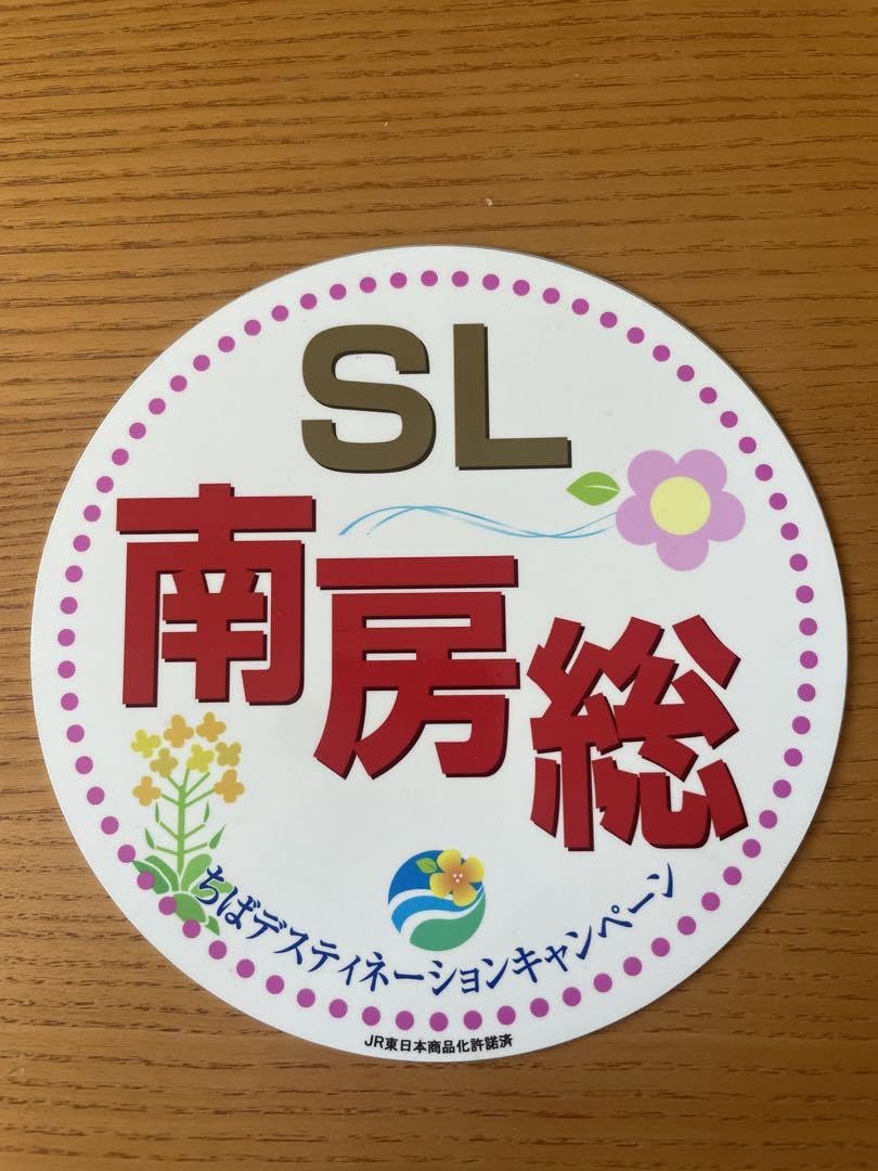 SLヘッドマークレプリカ 【公式通販】 SLヘッドマークレプリカ 【公式通販】