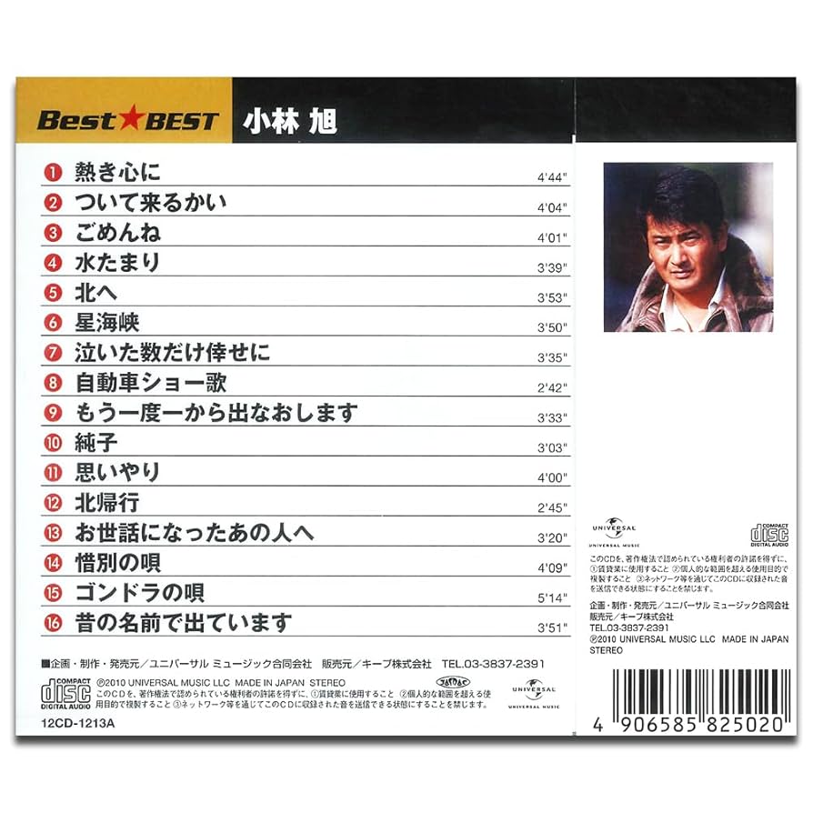Amazon.co.jp: 小林旭 12CD-1213A: ミュージック
