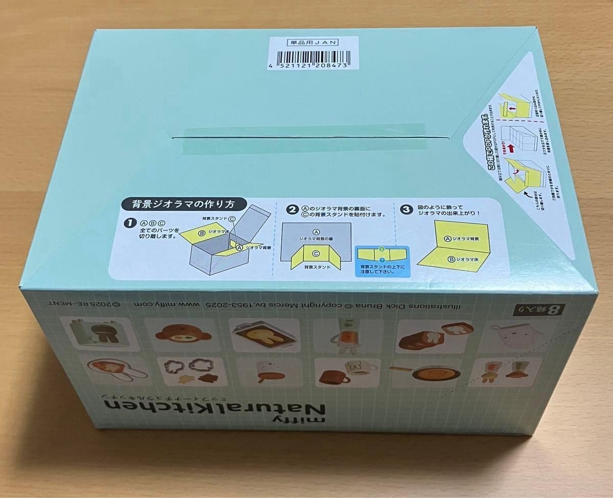 Amazon.co.jp: リーメント ミッフィー ナチュラルキッチン オトナ買い