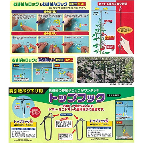 Amazon | 1,000本 むすばんロック Sロング ML-SL500 誘引紐 取付