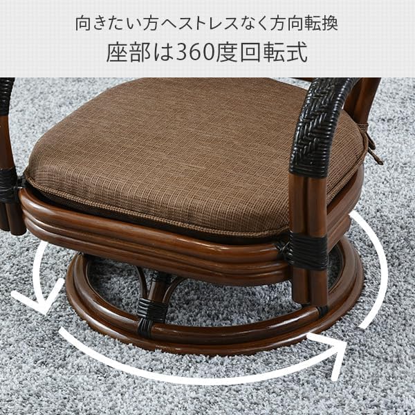 Amazon｜籐 回転 チェア ミドルチェア 籐椅子 完成品 回転座椅子 回転