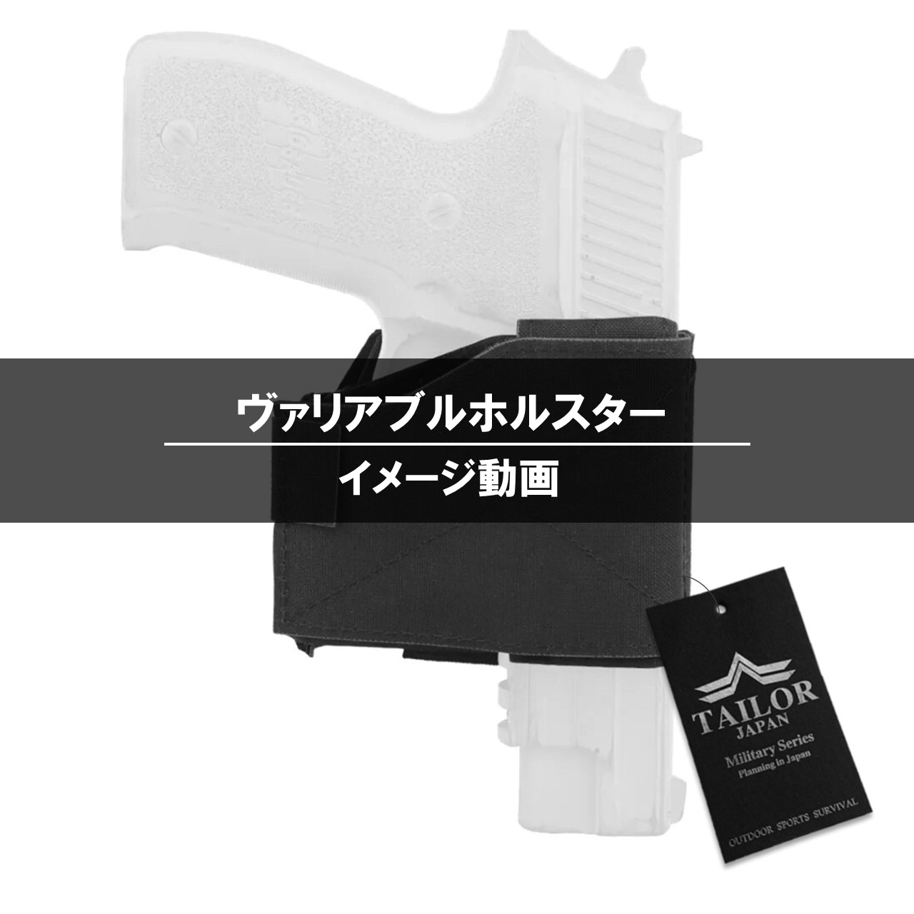 Amazon.co.jp: 【TAILOR JAPAN】 ハンドガンホルスター サバゲー