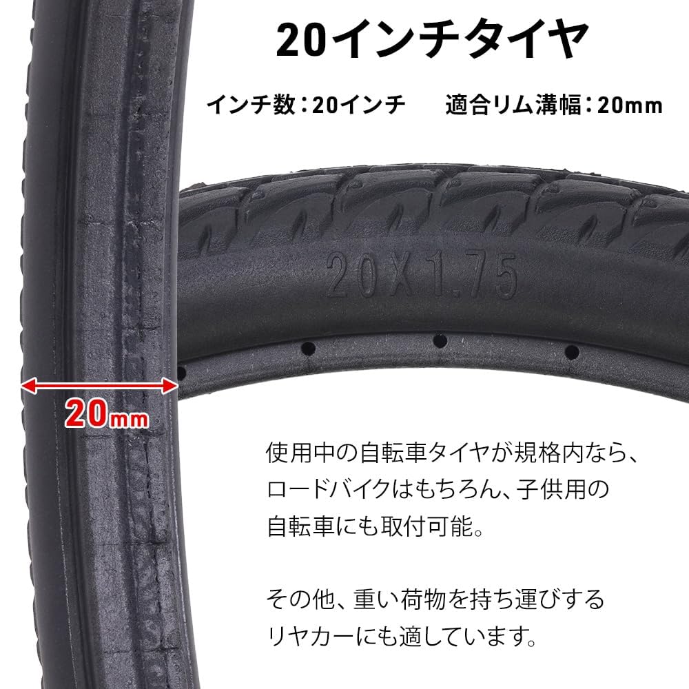Amazon | ノーパンクタイヤ 自転車 20インチ【 20×1.75 対応 】パンク