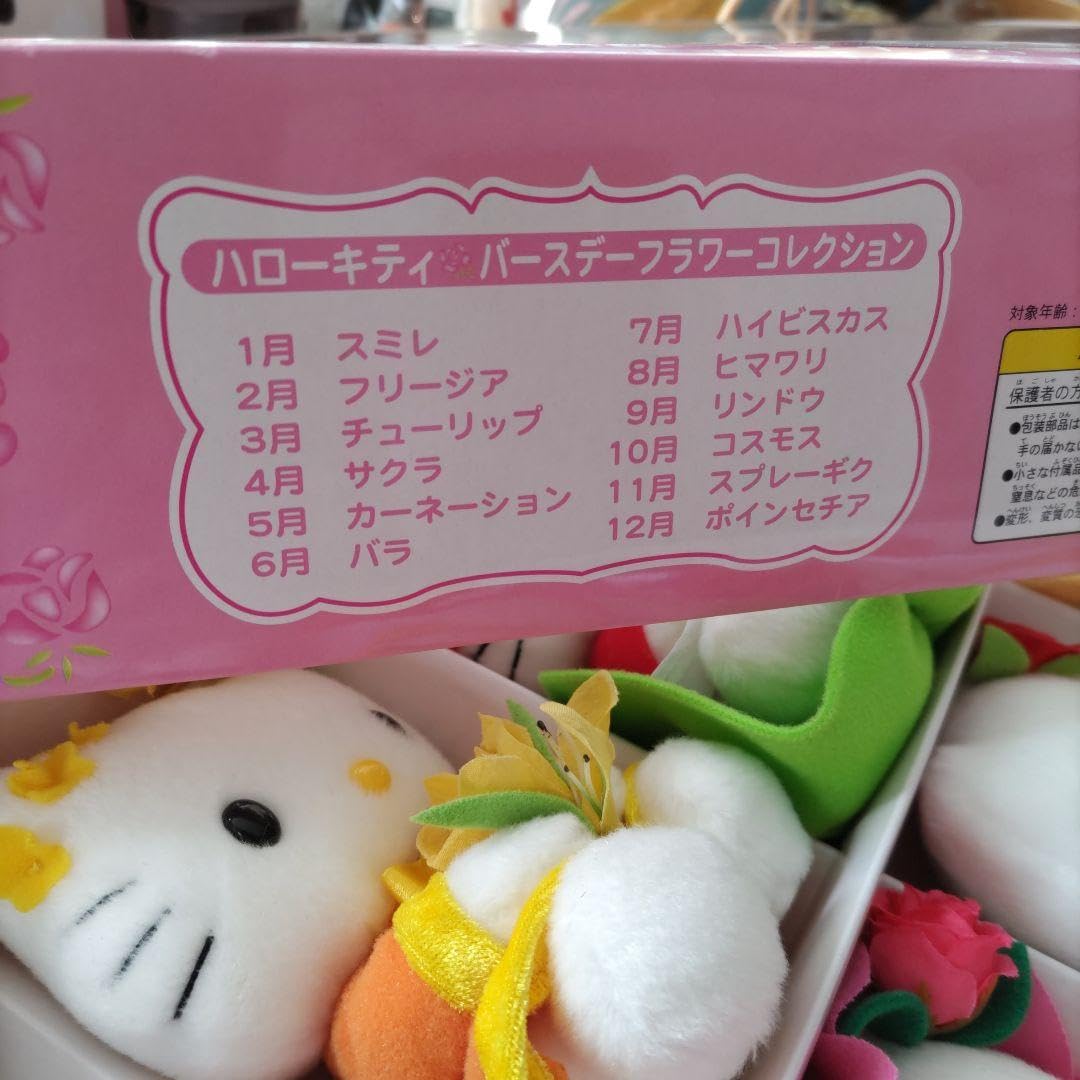 A ハローキティ バースデーフラワーコレクション