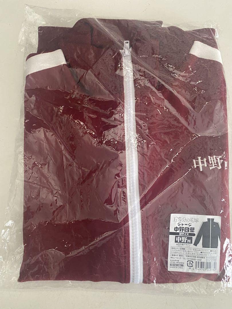コ*き様 五等分の花嫁 中野四葉 ジャージ 上着 Lサイズ Amazon.co.jp: 五等分の花嫁 ごと嫁 中野四葉 ジャージ Mサイズ