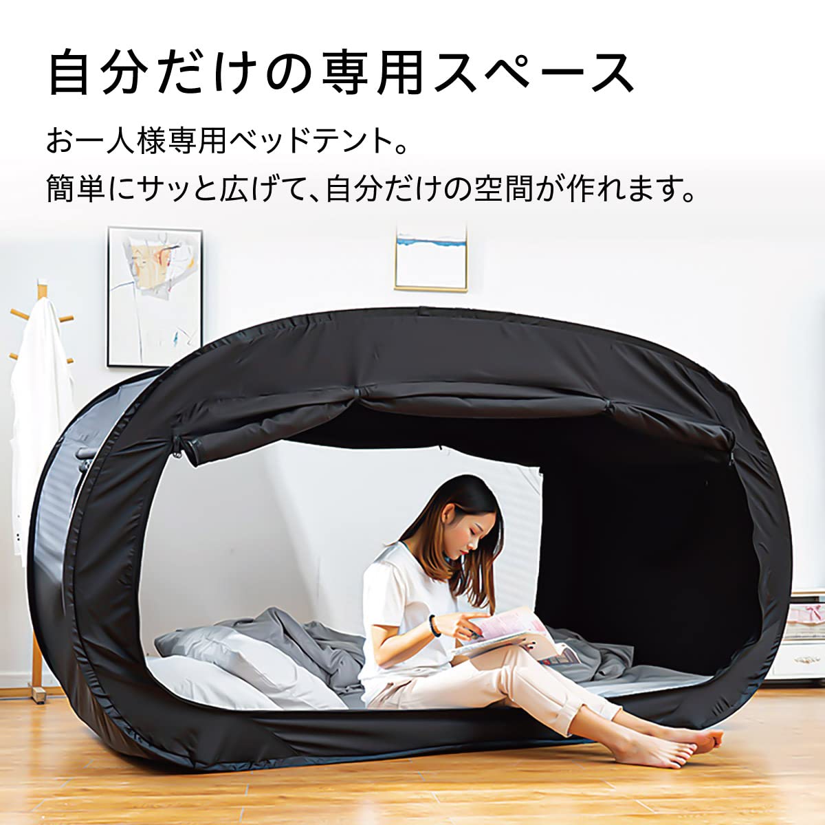 Amazon.co.jp: ジアン ベッドテント 折りたたみ式 屋内 1人用 睡眠 