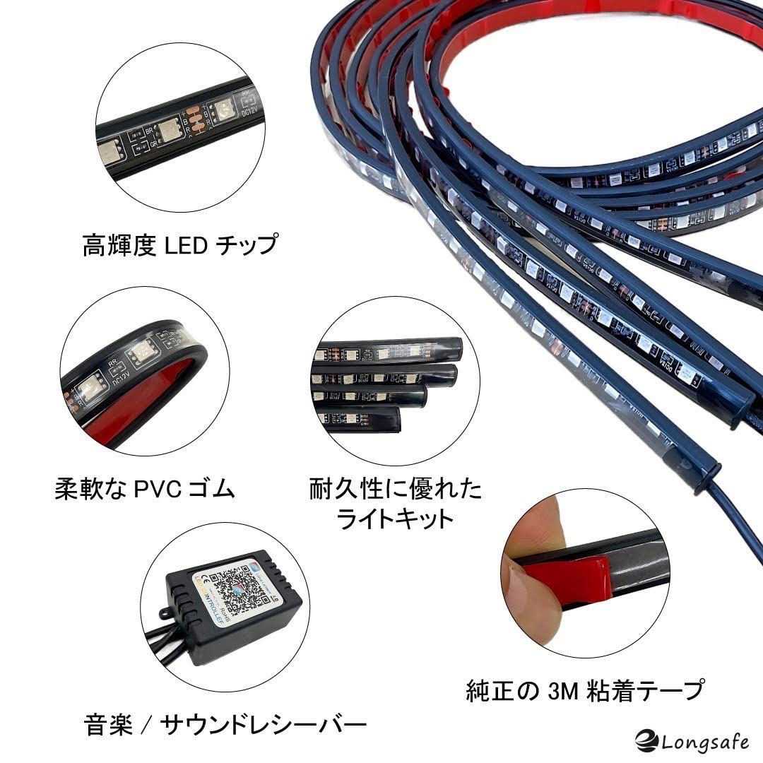 Amazon | RGB LEDテープ 車用 車 テープライト アンダーライト 4