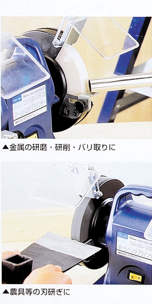 ホームベンチグラインダー BGR―150A 楽天市場】earth manホームベンチグラインダーbgr-150aの通販