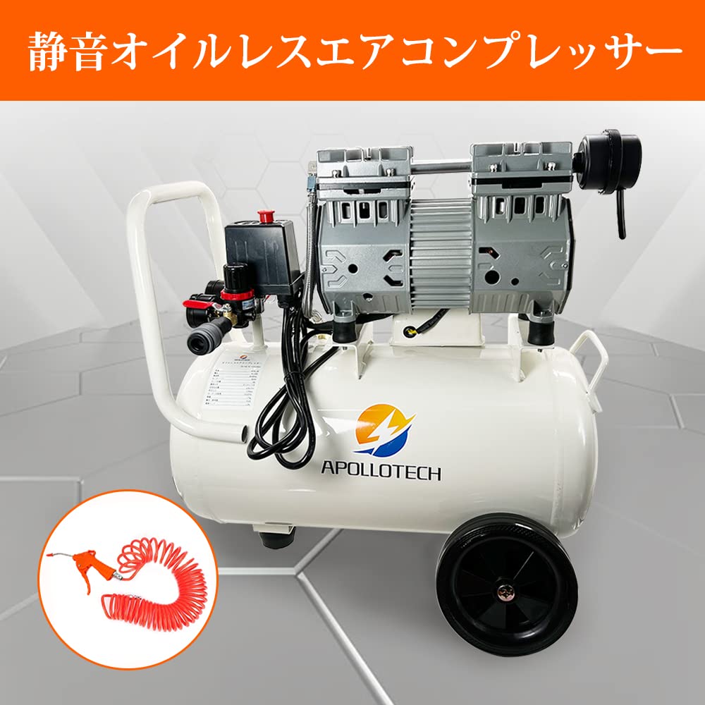 Amazon | APOLLOTECH（アポロテック）エアコンプレッサー 100V 静音 