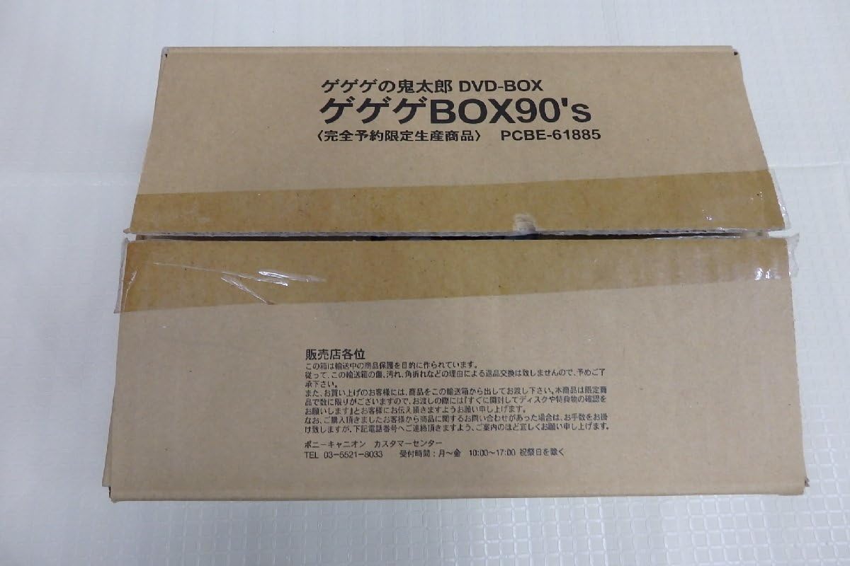 Amazon.co.jp: ゲゲゲの鬼太郎 DVD-BOX ゲゲゲBOX 90