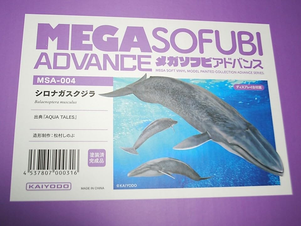 Amazon.co.jp: 海洋堂 巨大 メガソフビアドバンス MSA-04 シロ 