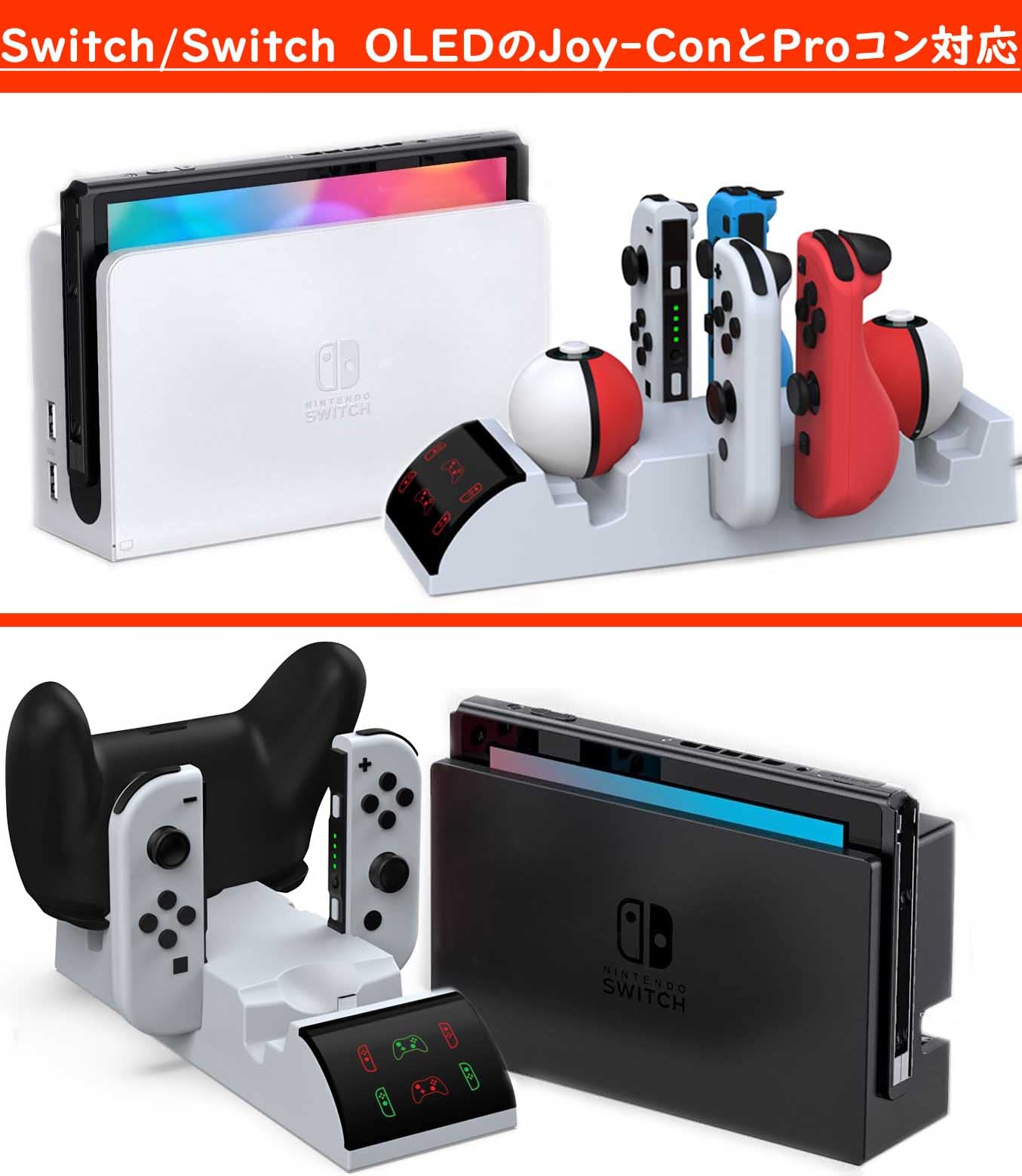 Amazon.co.jp: FiSound Nintendo Switch充電器スタンド Swich OLED充電  