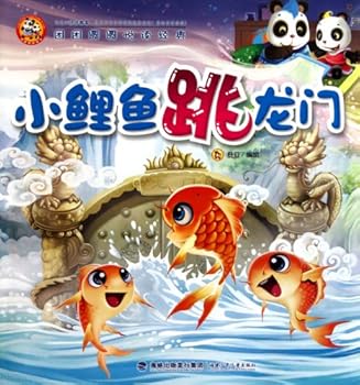 Paperback Tuantuan and Yuanyuans happy reading ---Carp jumps over the dragen gate (Chinese Edition) [Chinese] Book