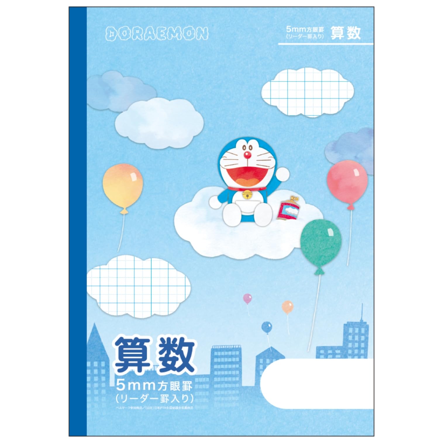 算数 ノート 3 年生
