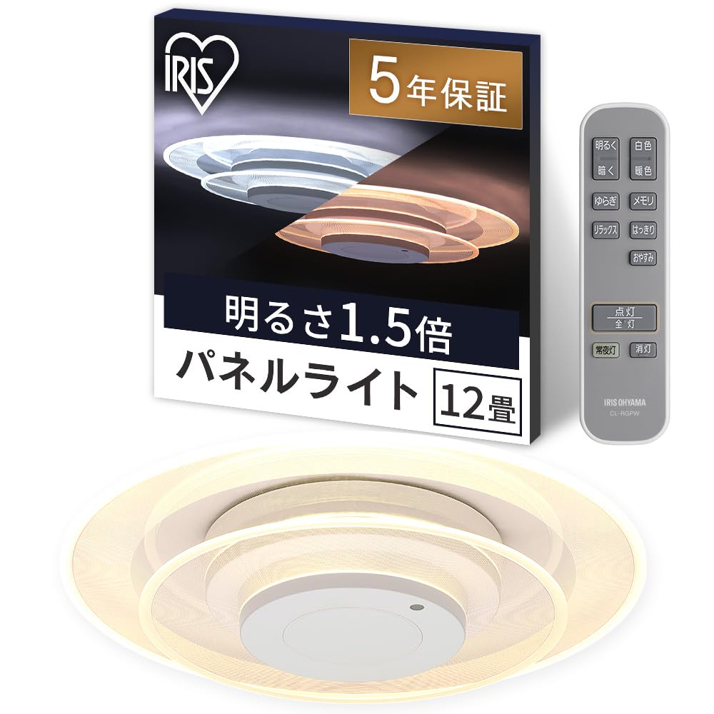 アイリスオーヤマ LEDシーリングライト パネルライト 12畳 間接照明 おしゃ…