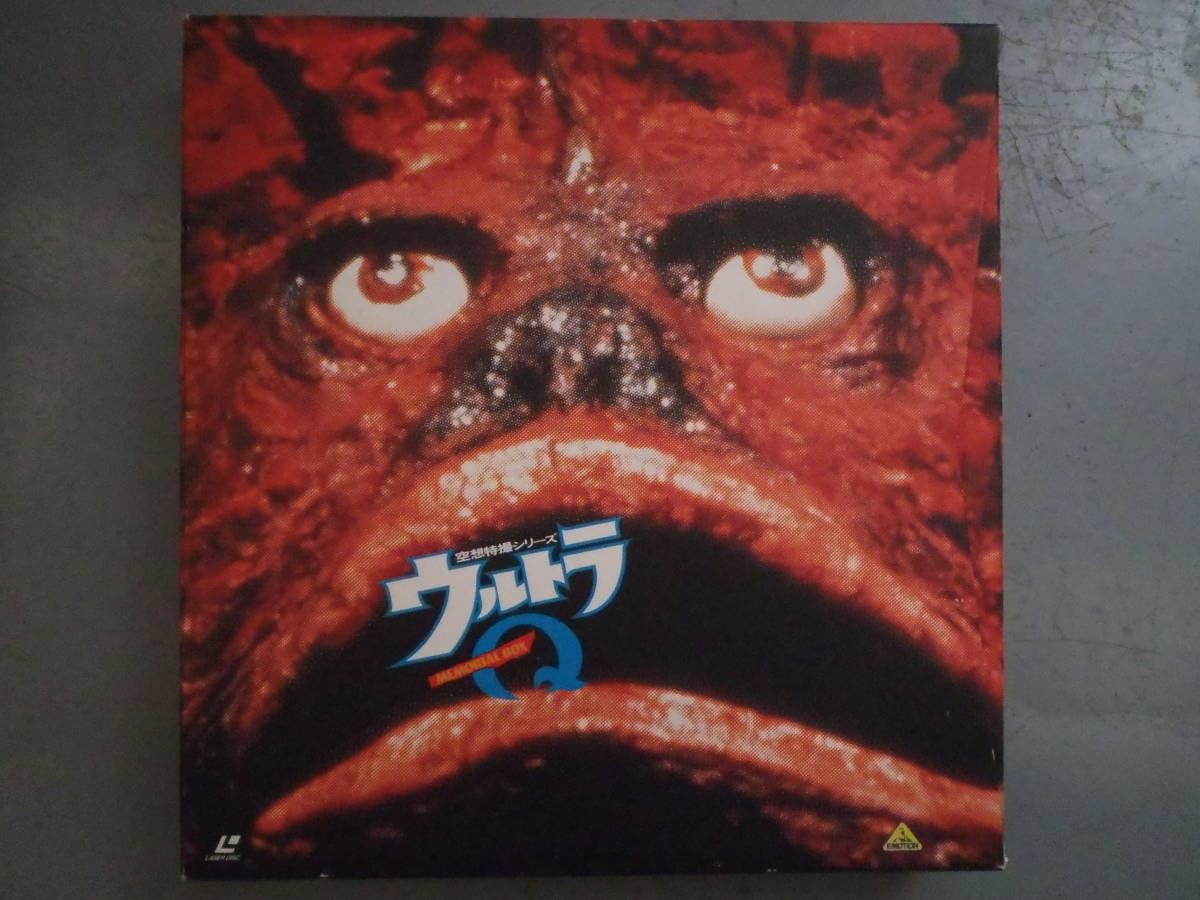 Amazon.co.jp: ウルトラQ メモリアルBOX ☆ LD7枚 中古 : ペット用品