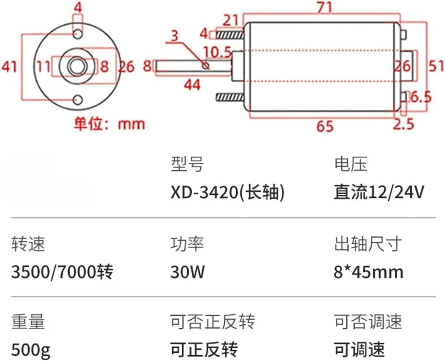 XD-3420 12V 3500RPM Permanent Magnet DC Motor,24V 7000 RPM High Speed Motor,30W Miniature Motor,DC Speed Regulating Motor (Size : 12V-3500RPM)