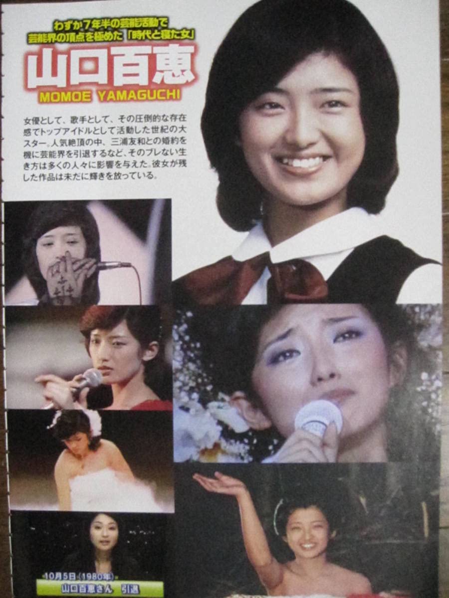 松田聖子　1980年〜1985年 レア　大量　切り抜き　ファイル　2冊　120P 松田聖子 1980年〜1987年 大量 切り抜き ファイル 2冊 120P
