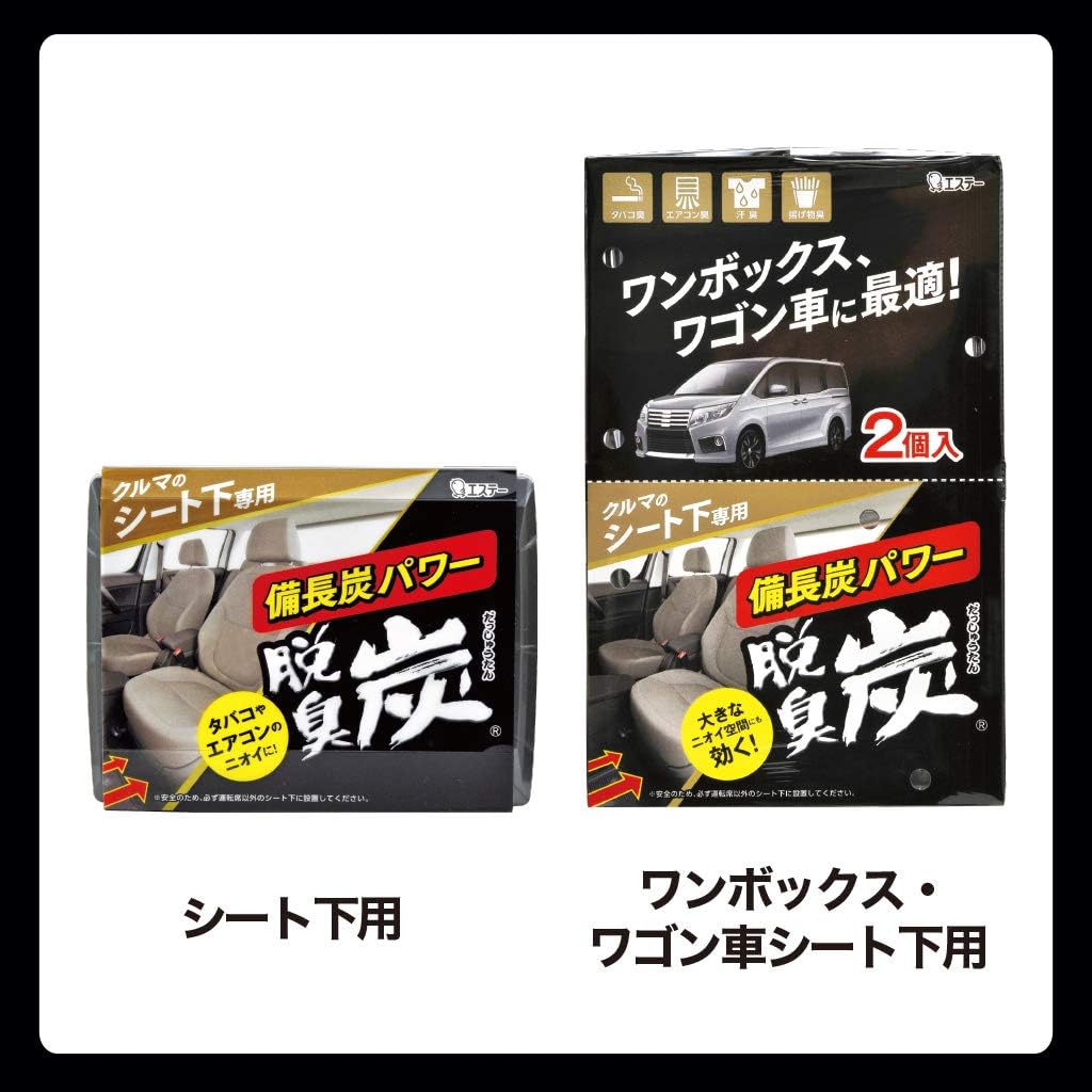 Amazon Co Jp クルマの脱臭炭 車用脱臭剤 シート下専用 車 バイク