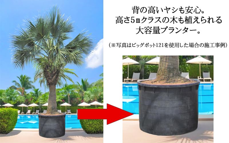 Amazon.co.jp: 大型 プランター ビッグポット 95 直径95cm 280L 底穴