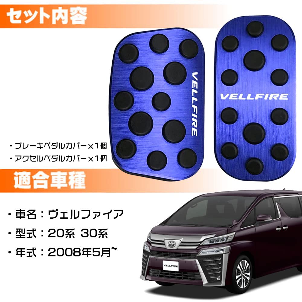 スーパーアクセルⅡ20 ヴェルファイア