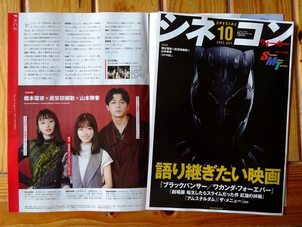 Amazon.co.jp: 橋本環奈眞栄田郷敦 映画 カラダ探し 冊子&パンフ