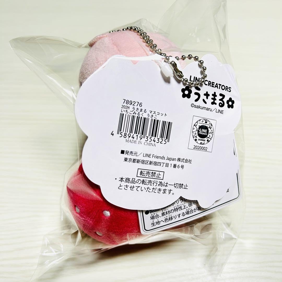 Amazon.co.jp: うさまる マスコット いちごみるく ぬいぐるみ うさこ 2