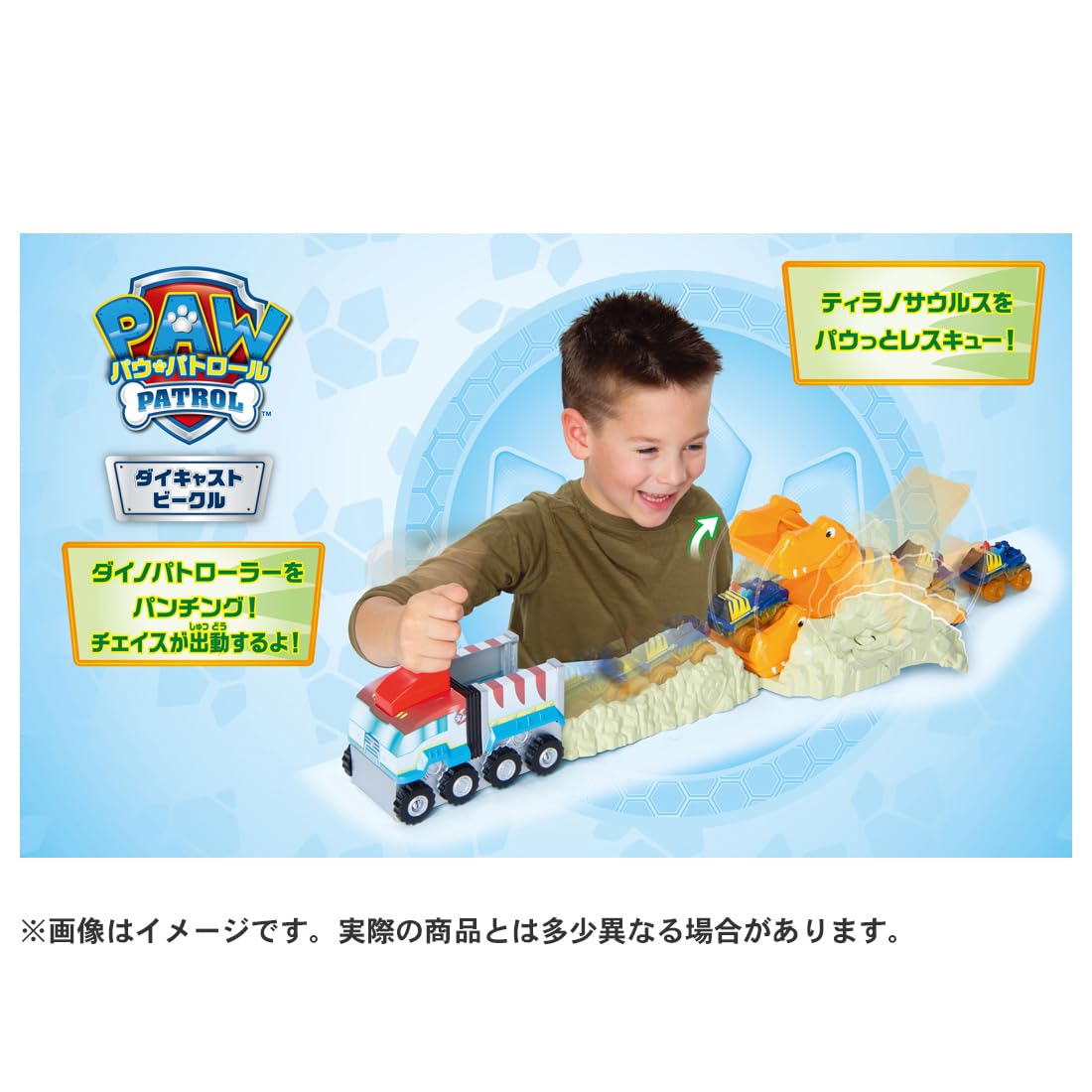 Amazon.co.jp: パウ・パトロール パウっと出動! ティラノレスキュー