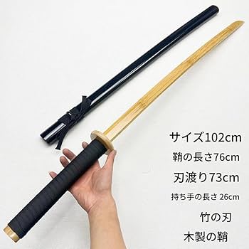 Amazon | Lusonbin 居合刀 練習用 サムライソード 木刀 鞘付き