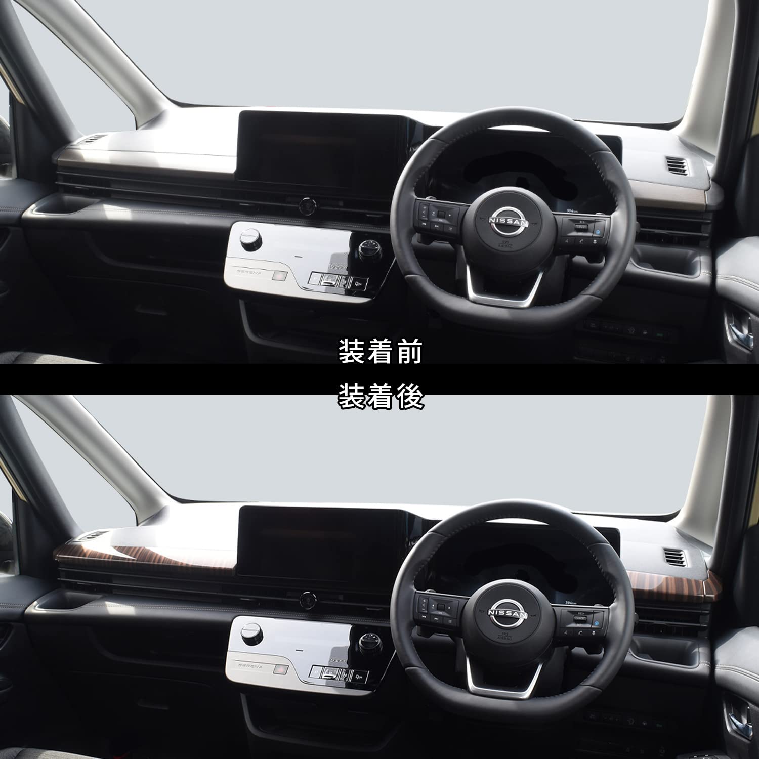 Amazon | SecondStage 日産 セレナ C28 インパネラインパネル エボニー