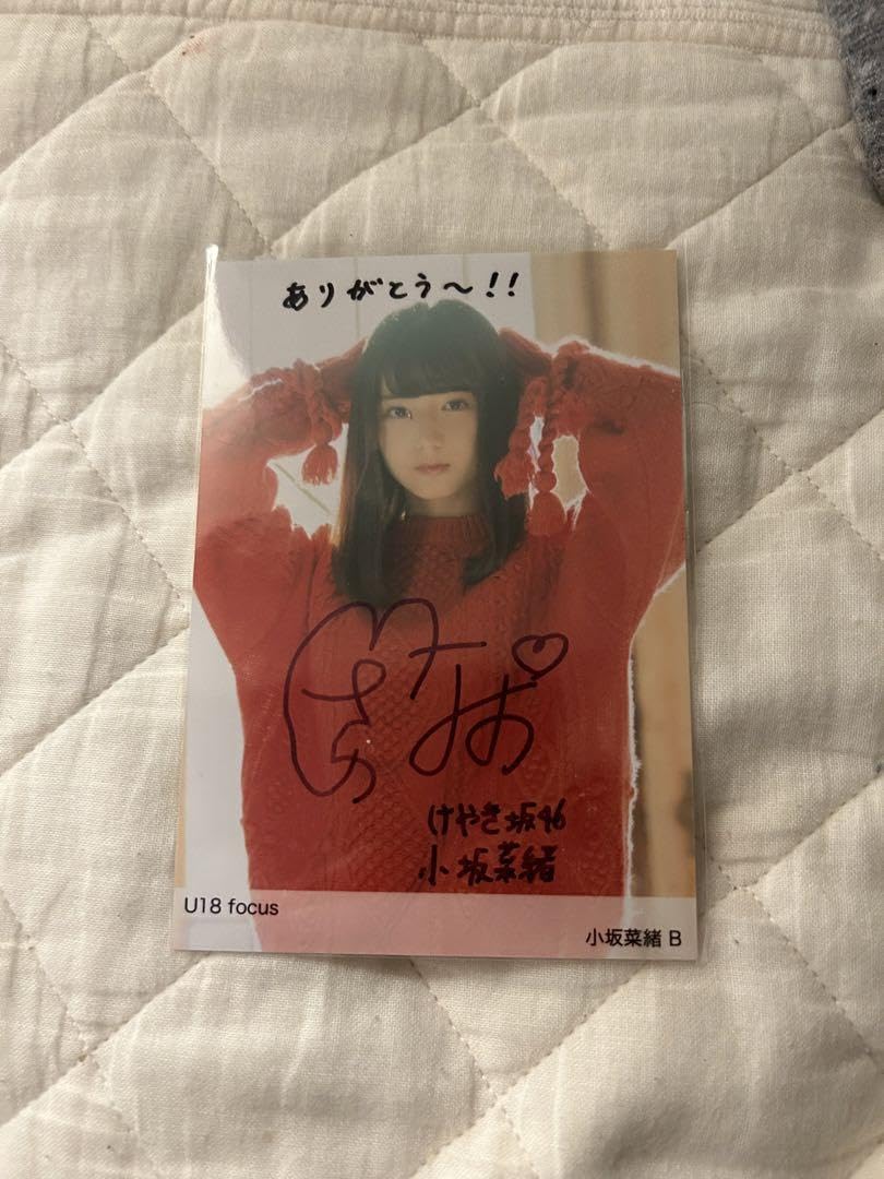 けやき坂46 日向坂46 小坂菜緒 U18 focus 直筆サイン入り生写真 A サイン