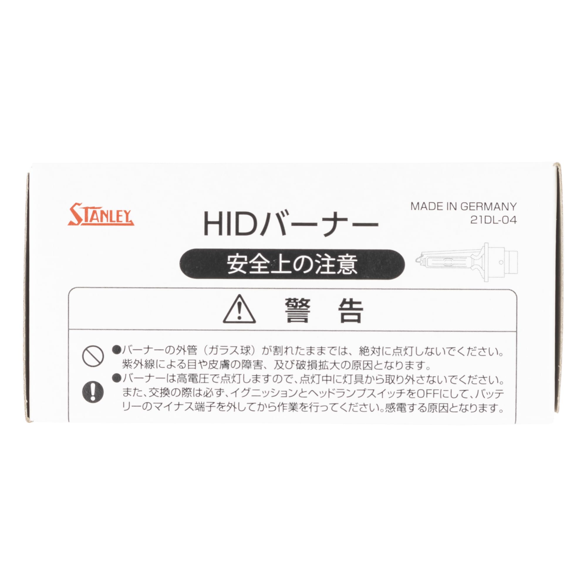 Amazon | スタンレー電気(STANLEY) ヘッドライト用 HIDバーナー (D2S