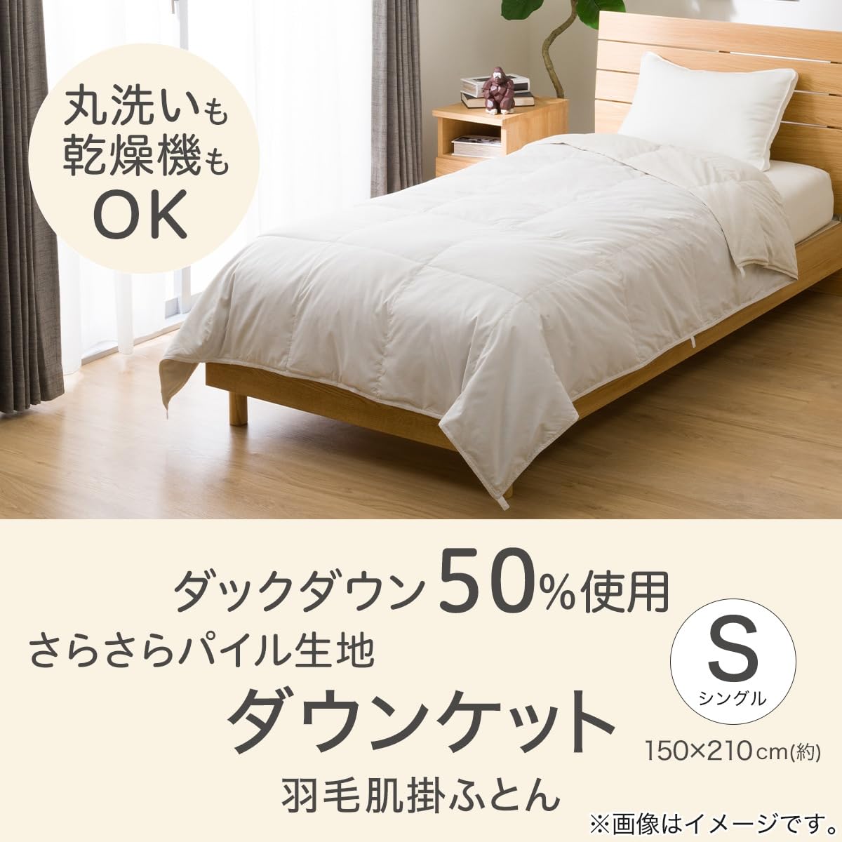 寝具 NITORI N-sleep Down 掛け布団 170x210cm