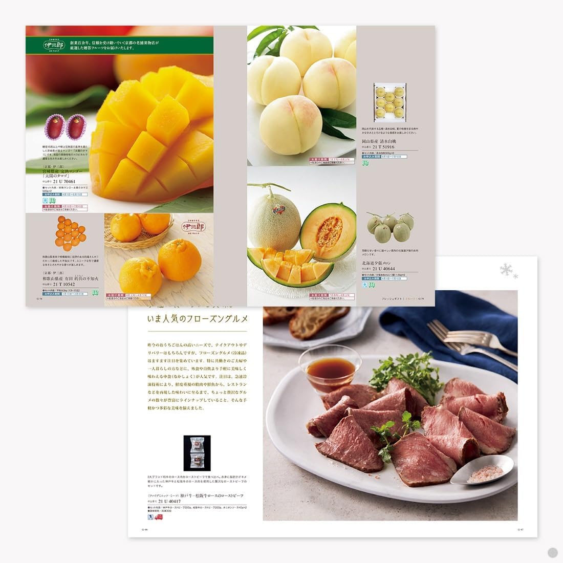 グルメカタログギフト BEST GOURMET(ベストグルメ)＜ピレネー＞ (包装