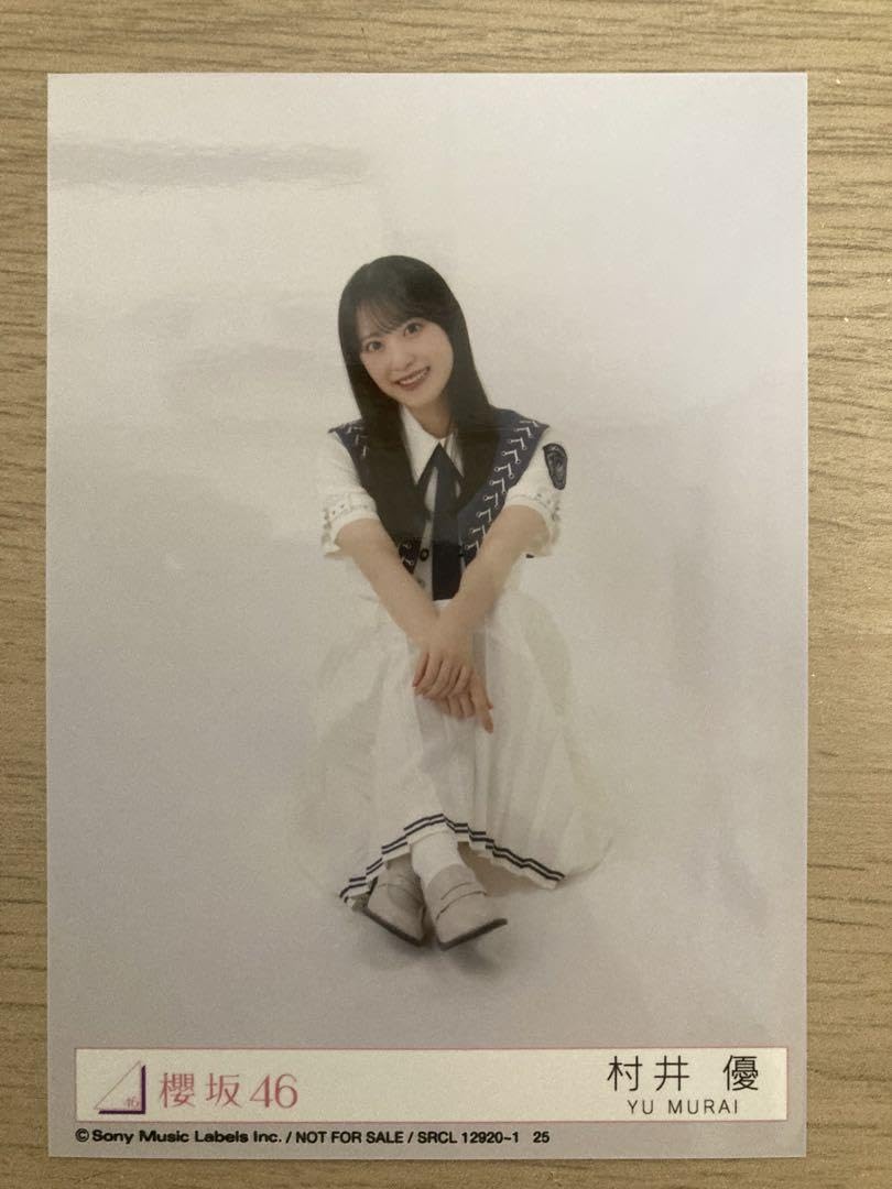 Amazon.co.jp: 櫻坂46 自業自得 封入生写真 村井優 : Toys & Games