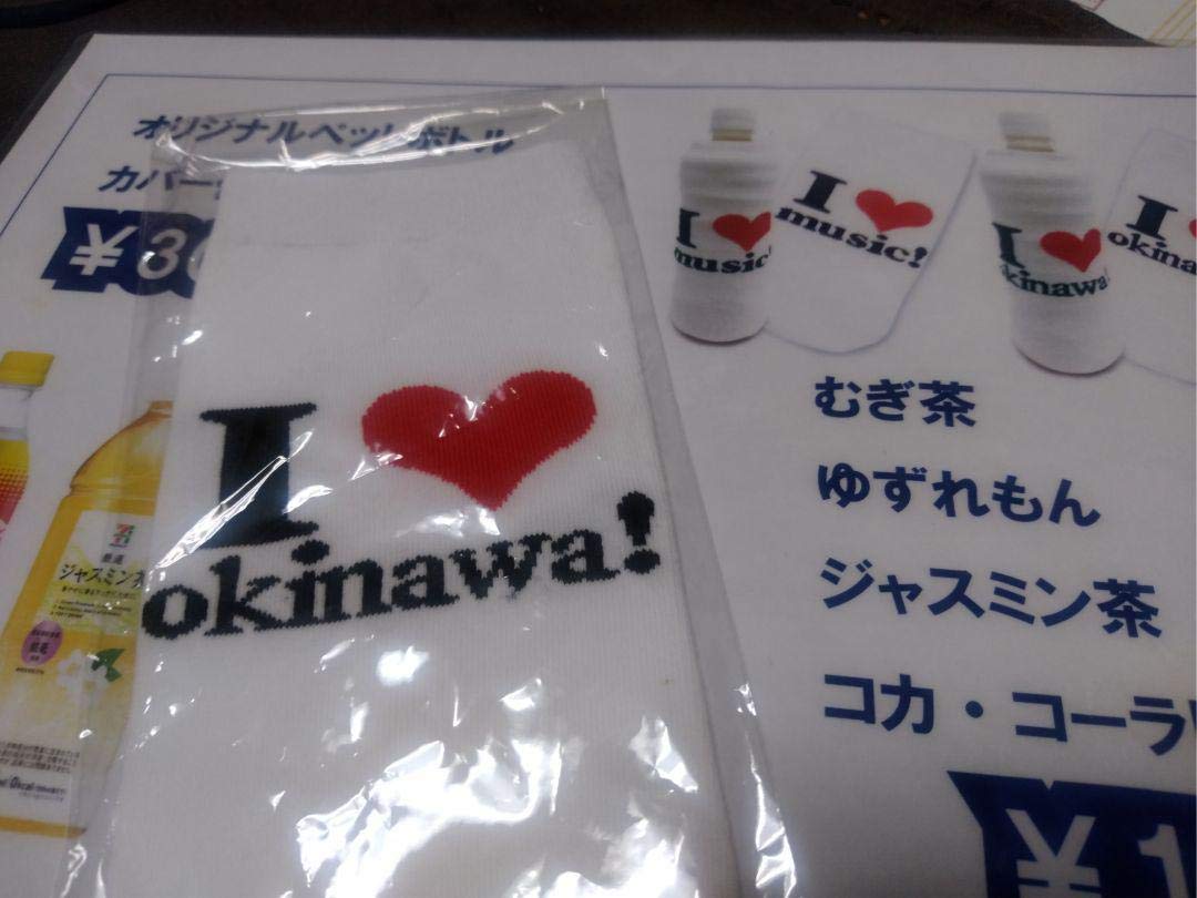 安室奈美恵 沖縄 引退日 ラスト上映会 テープ うちわ ボトルカバー 安室奈美恵❤︎ボトルカバー 安室奈美恵 沖縄 引退日 ラスト上映