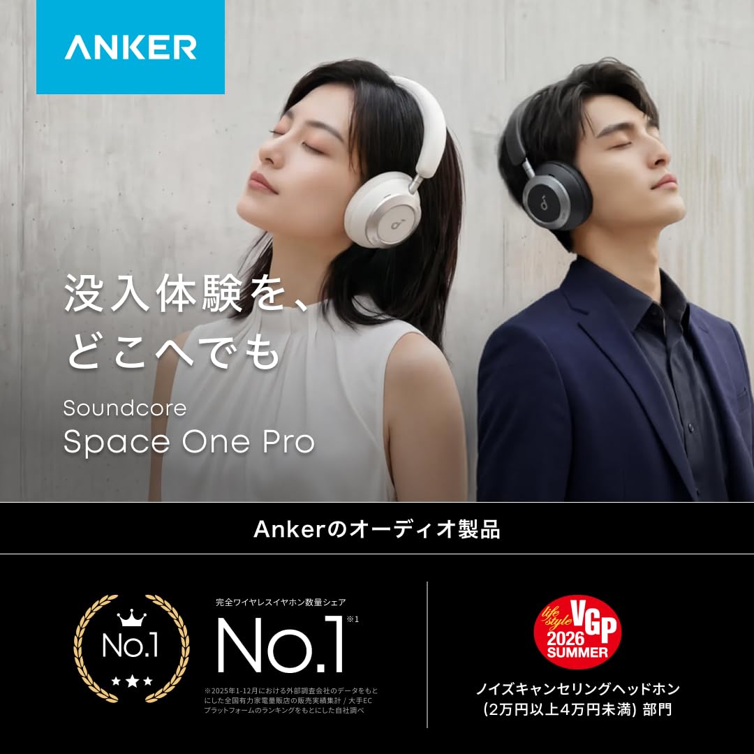 Amazon.co.jp: Anker Soundcore Space One Pro シャンパンゴールド