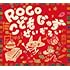 ROCO「こどもじゃず せいぞろい」