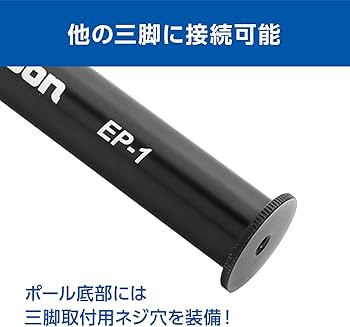 Amazon | ベルボン Velbon 延長ポール EP-1 501134 三脚
