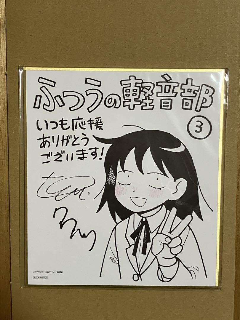 ふつうの軽音部　複製サイン入りミニ色紙　100名限定当選品 Amazon.co.jp: ふつうの軽音部3巻 複製サイン入りミニ色紙100名