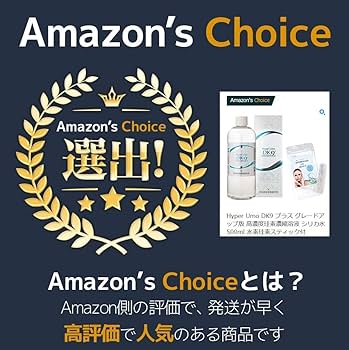 Amazon.co.jp: Hyper Umo DK9 Plus High Concentration Silicon