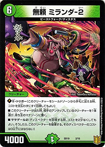 Amazon.co.jp: デュエルマスターズ 無頼 ミランダ-2 ハイドのディ