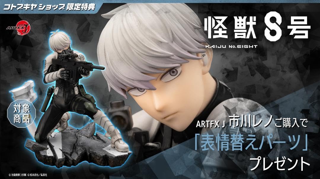 Amazon.co.jp: ARTFX J 市川レノ 表情替えパーツ コトブキヤ : おもちゃ
