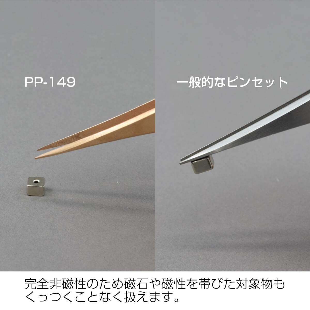 Hozan Pinzette in bronzo fosforoso, completamente non magnetiche, lunghezza totale: 125 mm, larghezza apertura: 8 mm, larghezza punta: 0,5 mm, dritta PP-149