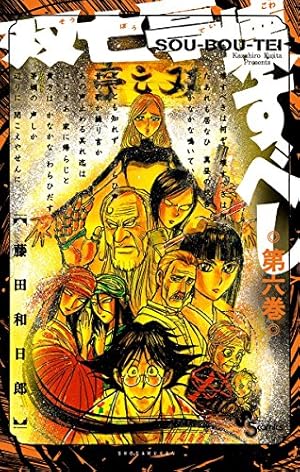双亡亭壊すべし　全巻 双亡亭壊すべし コミック 全25巻セット | 藤田和日郎 |本 | 通販