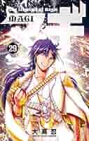 マギ 1～29巻 Amazon.co.jp: マギ（29） (少年サンデーコミックス) 電子書籍