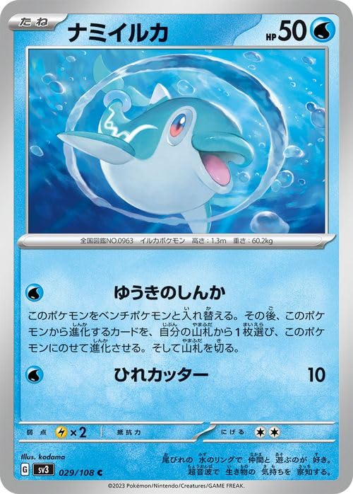 Amazon.co.jp: ポケモンカード sv3 拡張パック 黒炎の支配者 