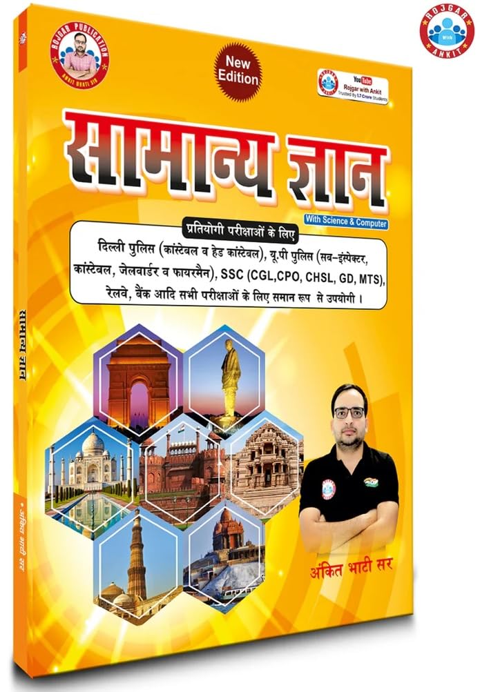 Yellow book Updated 2025 ( GK - Hindi Version ) By Ankit Bhati Sir RWA