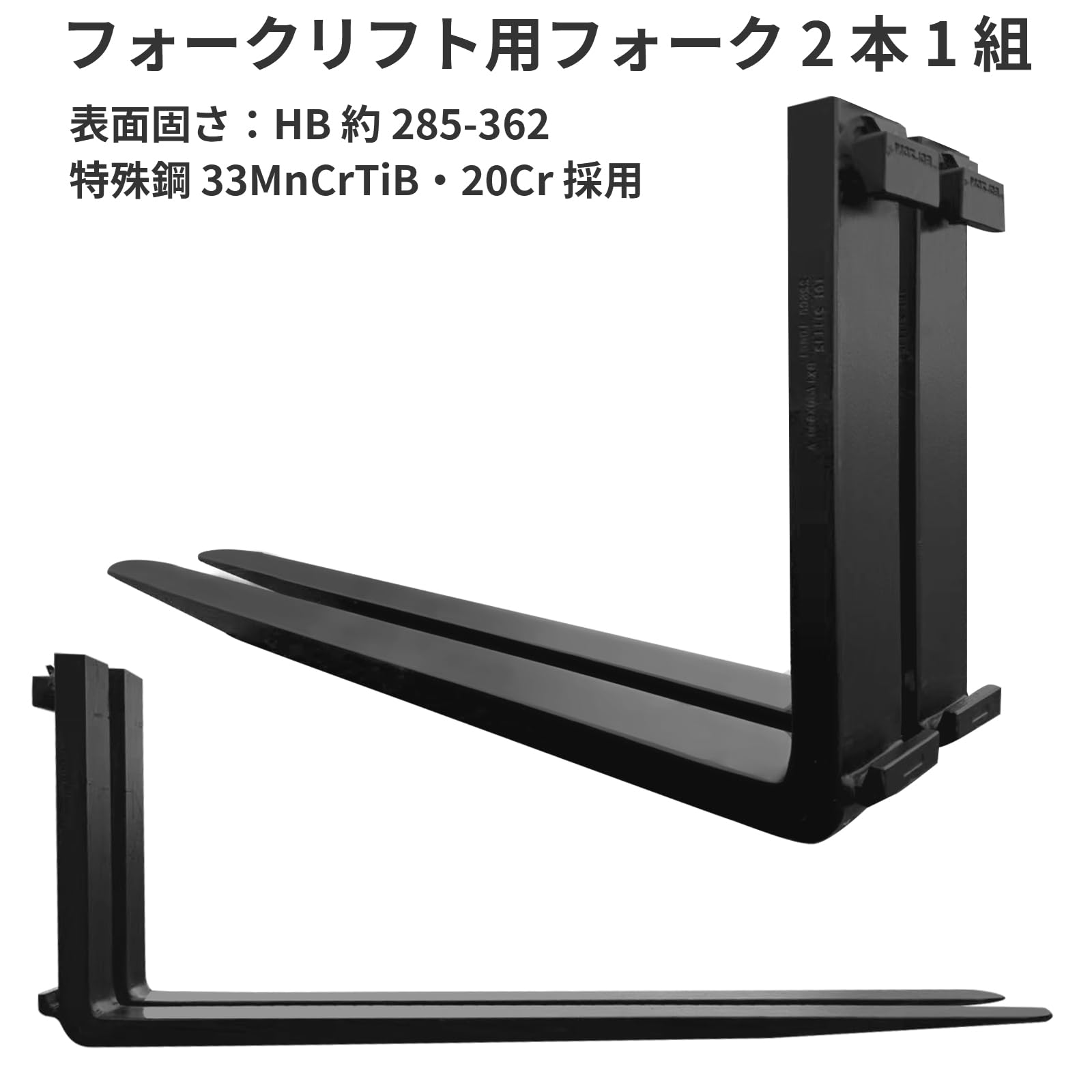 Amazon | フォーク 爪 フォークリフト用 fork 標準フォーク合金鋼材質