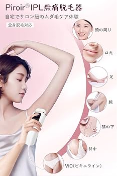 脱毛器 自宅用 冷却機能付き 999,900回照射 Amazon | Piroir 脱毛器 冷感脱毛器 99万回照射 だつもうき 光